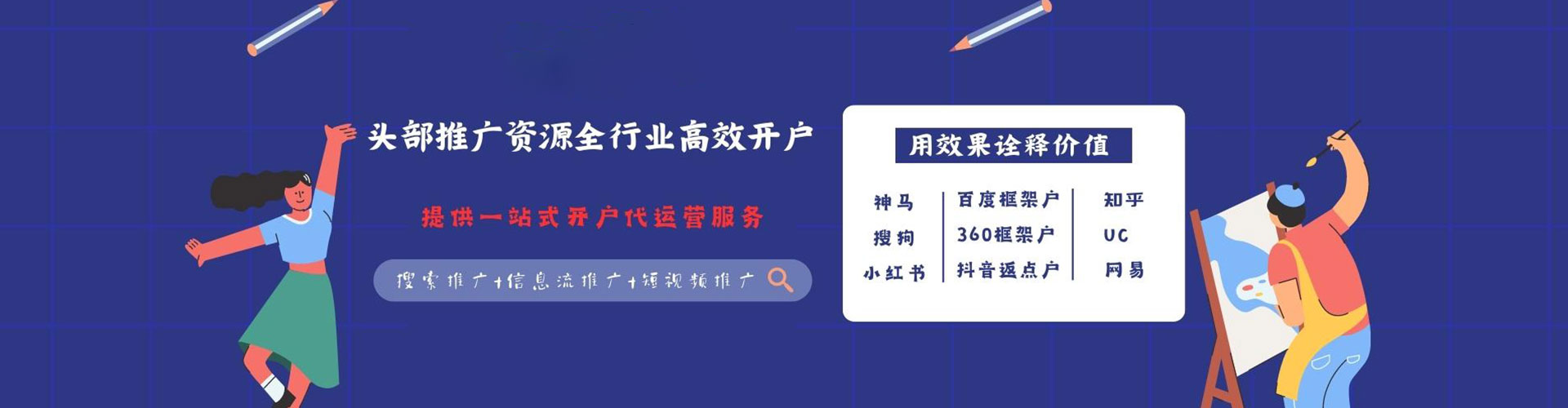 仁和sem专员